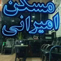 67متر-تک-واحدی-2خواب-مسعودیه