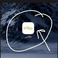 جشنواره نوروزی110هزارتومانی طلاسی برداشت همون موقع