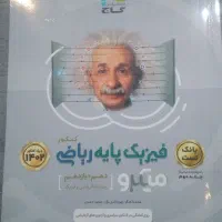 کتاب درسی دوازدهم|کتاب و مجله آموزشی|تهران, شهرک گلها|دیوار