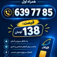 639.77.85