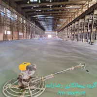 کفسازی بتن ریزی ماله پروانه ای کاتر ترازلیزری