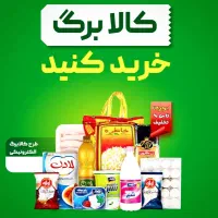 کالابرگ مرحله جدید