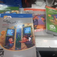 کتاب نامه فیزیک پایه وفیزیک۳