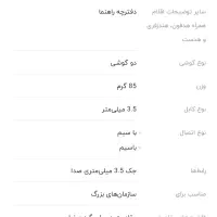 هدست سیمی اصلی hp اچ پی|پخش‌کننده همراه|مشهد, کوی المهدی|دیوار