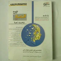 فروش کتابهای مشاوران /خیلی سبز قلم چی ( همه باهم )|کتاب و مجله آموزشی|تهران, زنجان جنوبی|دیوار