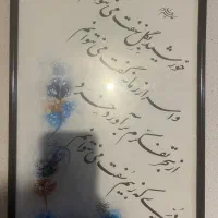 فروش خطاطی هادی لباف