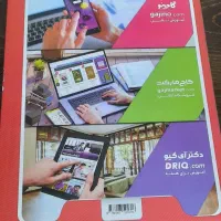کتاب کار ریاضی پنجم