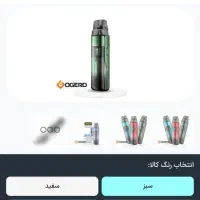 ویپ|زیورآلات و اکسسوری|همدان, |دیوار