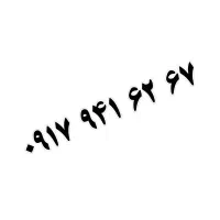 سیمکارت رند09179416267