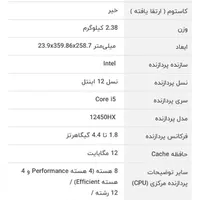 لپ تاپ گیمینگ LOQ|رایانه همراه|شیروان (خراسان), |دیوار