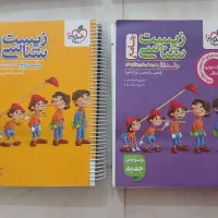 کتاب زیست پینوکیو