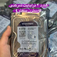 هارد وسترن بنفش امنیت  برای خانه و کسب‌وکارشما