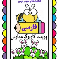 تایپ و پرینت|خدمات رایانه‌ای و موبایل|مشهد, کوشش|دیوار