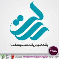 فروش امتیاز بانک رسالت و مشاوره تخصصی
