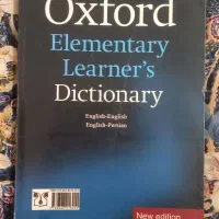 آکسفورد المنتری