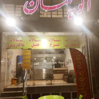 الویه مرغ ویژه