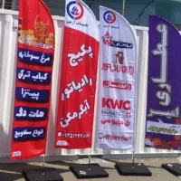 بنر /مهر/پرچم/تراکت/کارت ویزیت  عیدانه