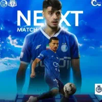 بلیط بانوان بازی استقلال و آلومینیوم