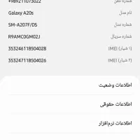 سامسونگ a20s