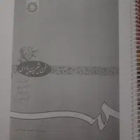 کپی کتاب سخن شیرین پارسی