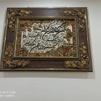 قاب ان یکاد