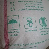 کود اوره با کیسه ۵۰ کیلویی