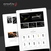 طراحی سایت + پشتیبانی یک ساله