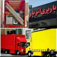 باربری کاشان خدمات اثاثکشی خاور نیسان وانت|خدمات حمل و نقل|کاشان, درب اصفهان|دیوار