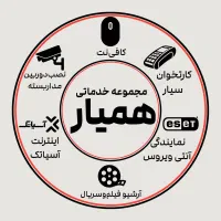 آنتی ویروس|قطعات و لوازم جانبی رایانه|قرچک, مهدیه|دیوار