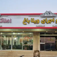 فروش-4ویلاکوچه-فروغ-بنجعفر