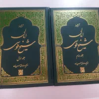 کتاب مذهبی دست دوم|کتاب و مجله مذهبی|اردبیل, |دیوار