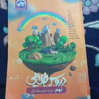 کتاب گام به گام