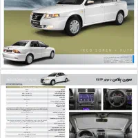 فروش سورن پلاس گاز سیمی صفر ۱۴۰۴