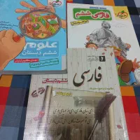 کتابهای کمک درسی کلاس ششم ابتدایی