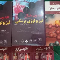 کتابهای جامع چهارترم اول  پزشکی
