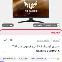فروش مانیتور 144 ایسوس فقط انباکس شد