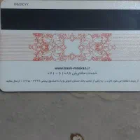 گم شده کارت پایان خدمت ب نام بهروز عسگری