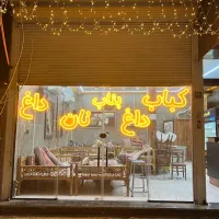 تابلو و نئون فلکس نو