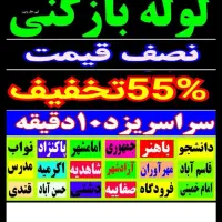 گرفتگی فنرزن(نصف قیمت)بازکردن فاضلاب چاهبازکن۲۴ساع