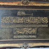 تابلو منبت کاری چوبی بزرگ