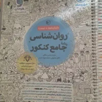کتاب های کنکور رشته‌ انسانی