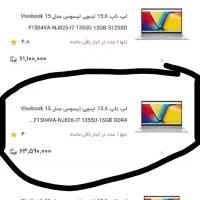 لب تاب ایسوز  ۱۲۵۵u