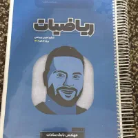 کتاب ریاضیات بابک سادات ویژه کنکور ۱۴۰۳