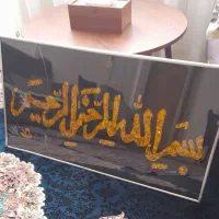 تابلو|تابلو فرش|مشهد, مشکینی (شهرک غرب)|دیوار