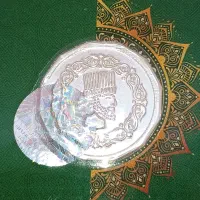 شمش نقره|جواهرات|یزد, |دیوار