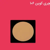 پنکک لاکچری کوین|آرایشی، بهداشتی، درمانی|ایلام, |دیوار