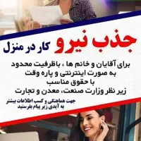 درآمد میلیونی درمنزل
