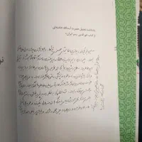کتاب نورالدین پسران ایران