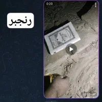 کتاب دعا سر کتاب تضمینی|کتاب و مجله مذهبی|مشهد, خواجه ربیع|دیوار