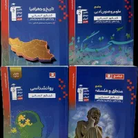 تست‌های جامع قلم‌چی(انسانی)